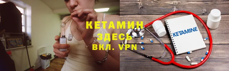 Кетамин VHQ Канаш