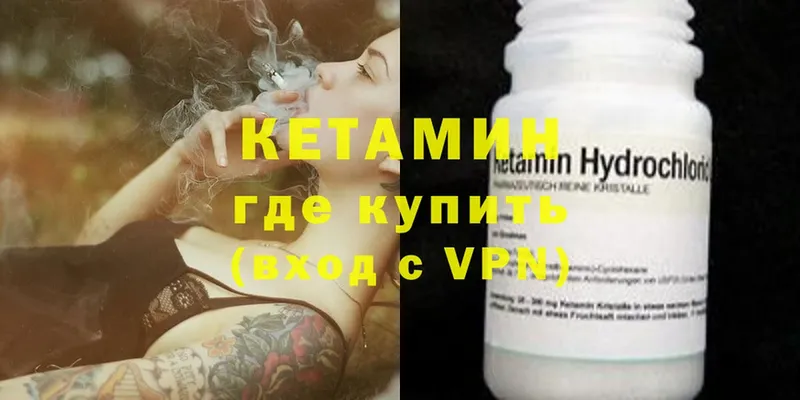 Кетамин ketamine  блэк спрут как зайти  Канаш 