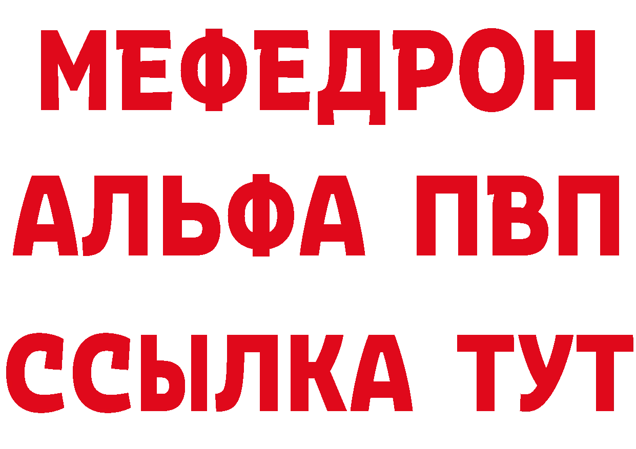 А ПВП Соль как войти даркнет mega Канаш